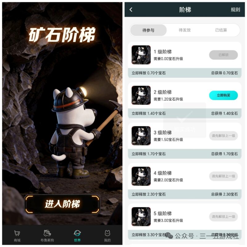 布鲁斯矿工首码，0撸爬楼简单实名。-九八首码网-首码项目发布-网赚副业零撸项目平台