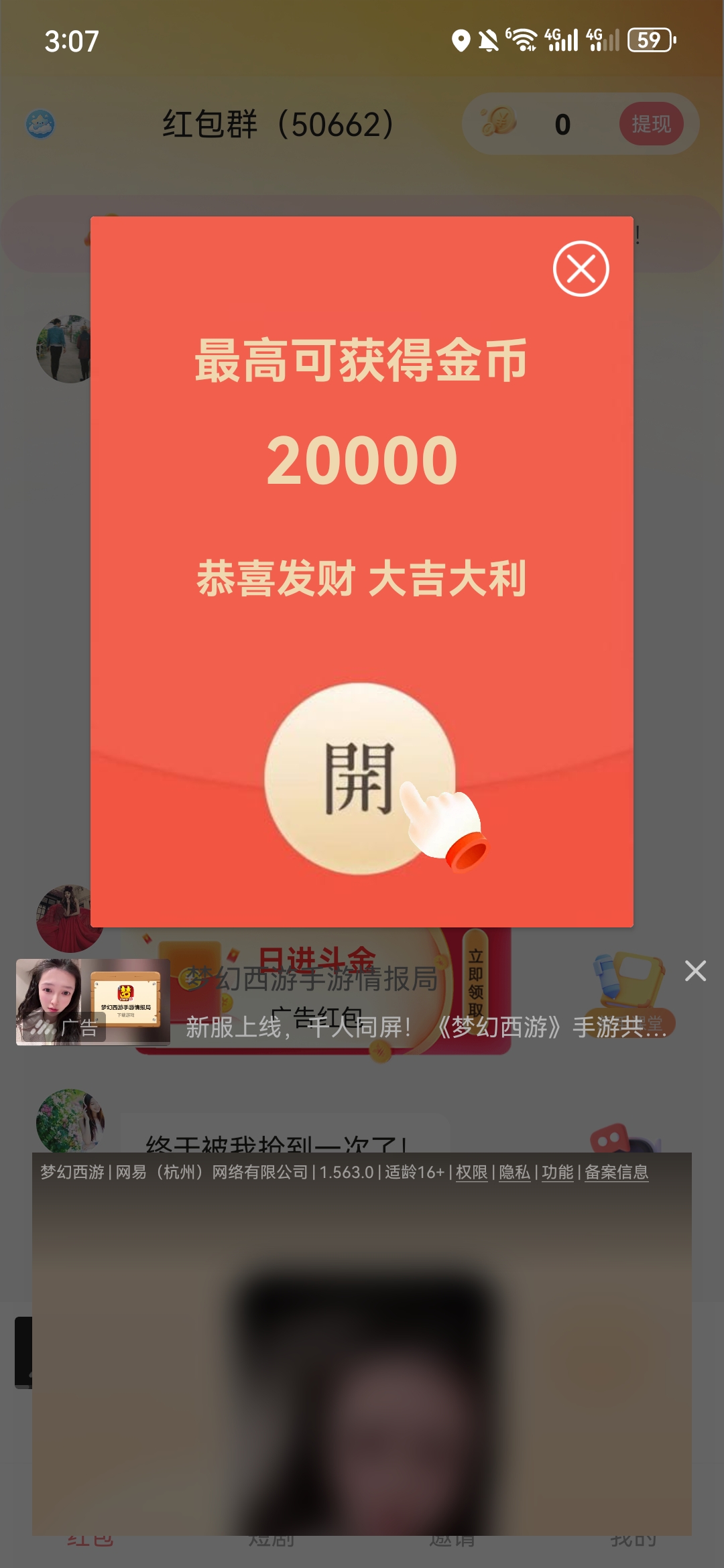 灵之火首码顶包2米.多奖励，单机50+！-九八首码网-首码项目发布-网赚副业零撸项目平台