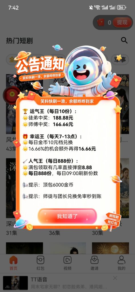 20260601204014349-Screenshot_20260601_194230_com.huiyeai.cgj