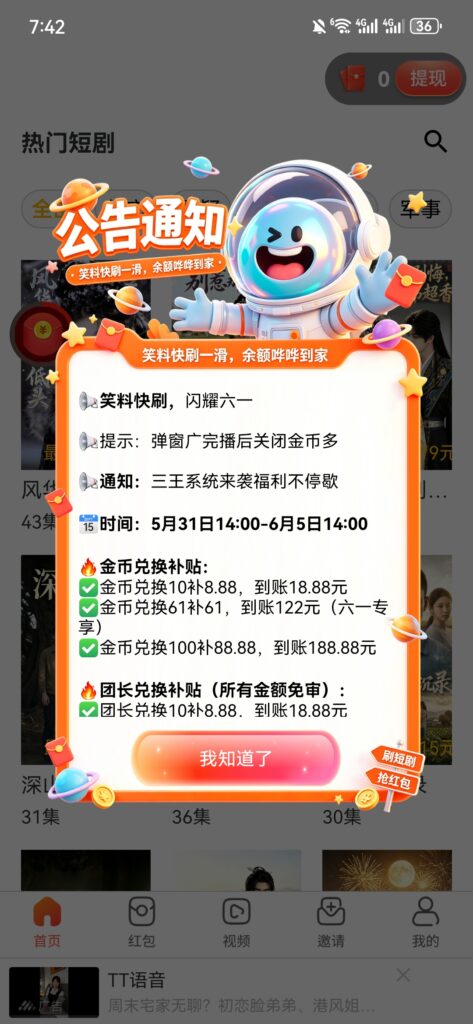 20260601204015779-Screenshot_20260601_194216_com.huiyeai.cgj