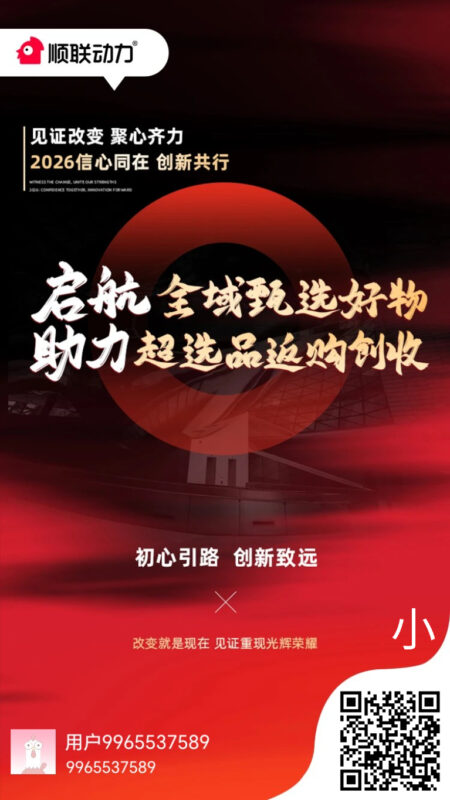 顺联动力$小石集团打造！！-九八首码网-首码项目发布-网赚副业零撸项目平台
