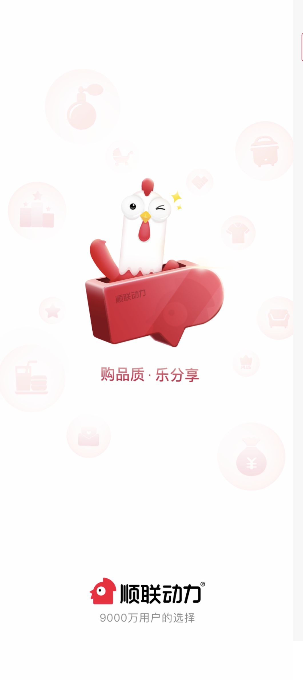 顺昌恒兴11年老台子顺联动力子公司-九八首码网-首码项目发布-网赚副业零撸项目平台
