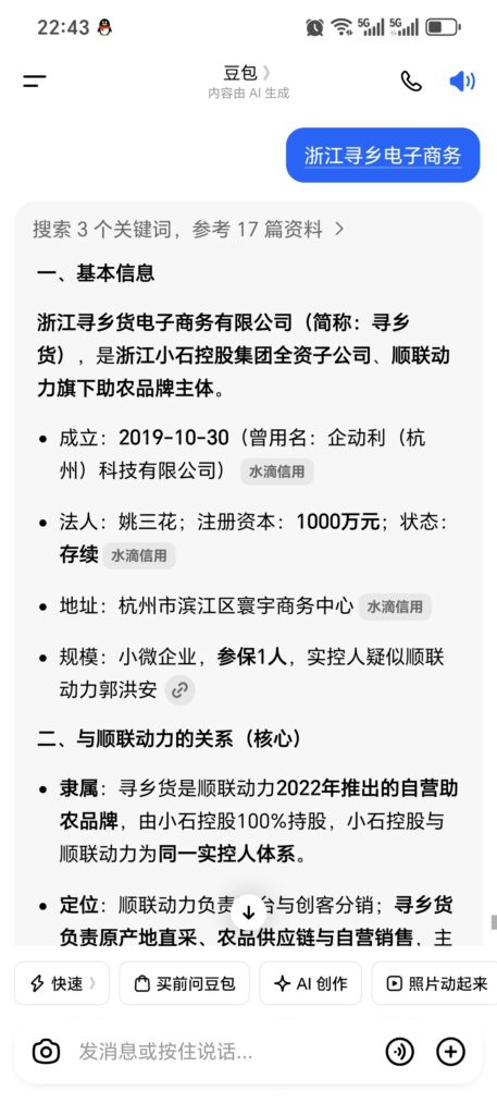 20260601225111670-Screenshot_20260601_224334_com_larus_nova_ChatActivity