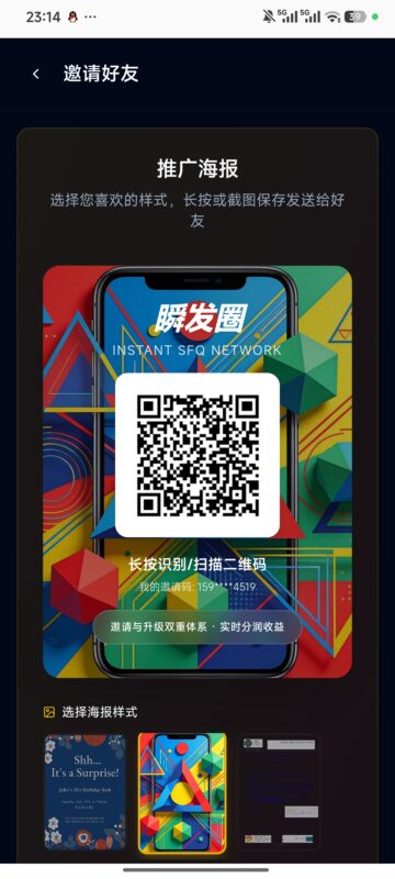 瞬发圈，广告+爬墙+分红。-九八首码网-首码项目发布-网赚副业零撸项目平台