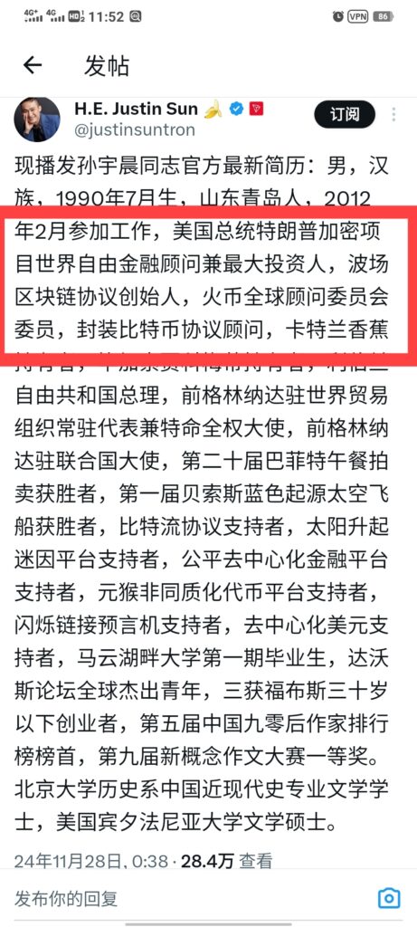 20260602212142210-孙宇晨