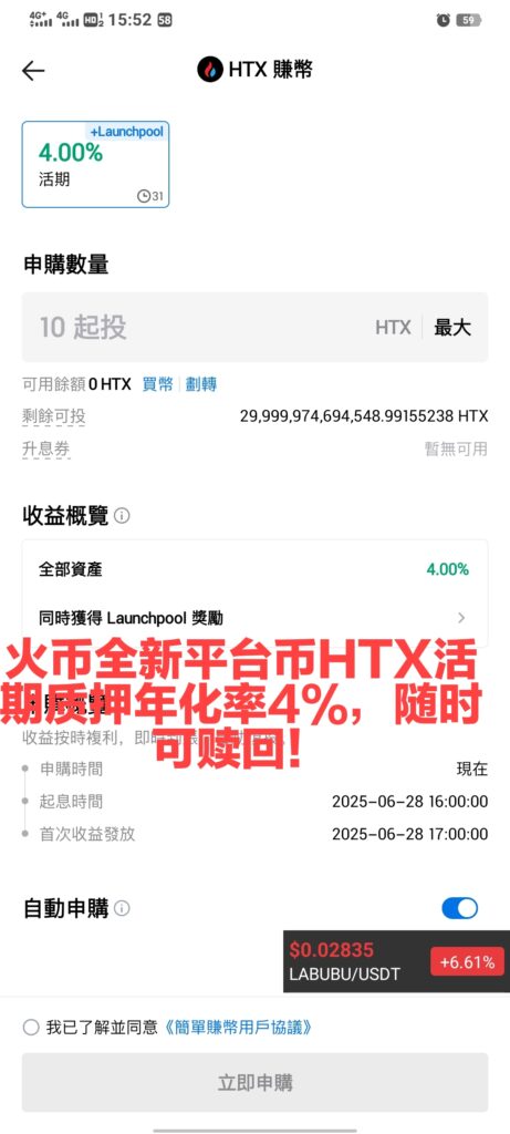 20260602212614160-质押年化率