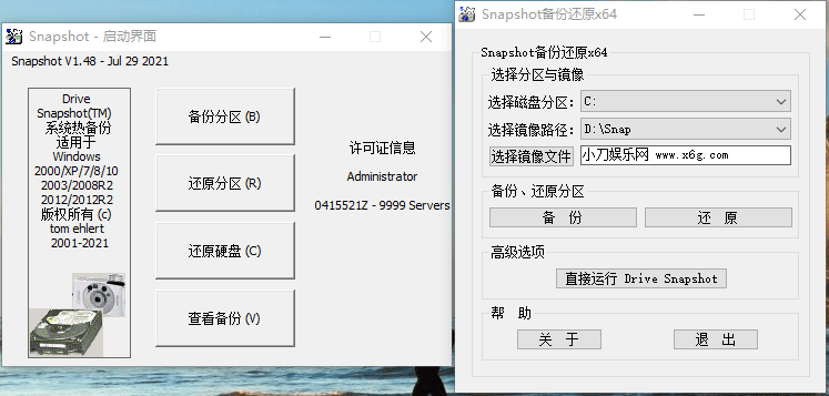硬盘备份Drive SnapShot v1.51.0.1758-九八首码网-首码项目发布-网赚副业零撸项目平台