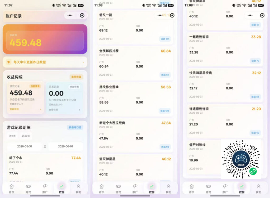 20260603153919152-带码