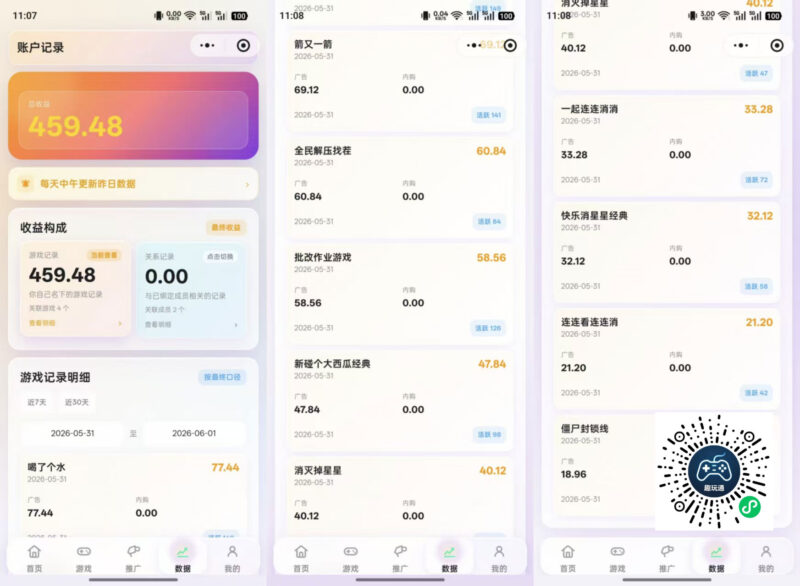 新平台趣玩通首码！零投入无上级，看广告玩游戏刷视频稳赚-九八首码网-首码项目发布-网赚副业零撸项目平台