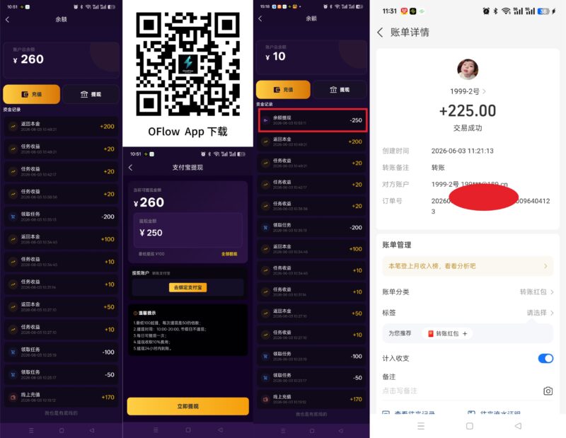 OFlow做完任务可赚55元，OFlow海外橡木-九八首码网-首码项目发布-网赚副业零撸项目平台