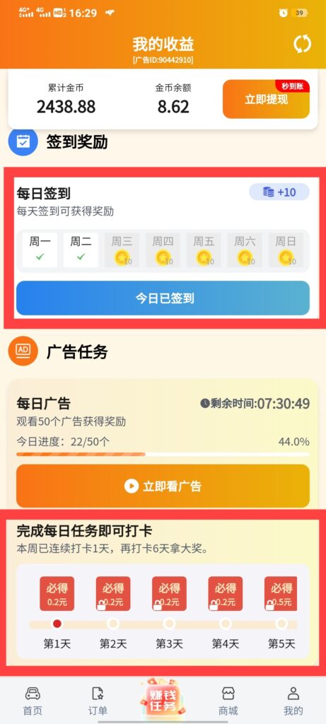 20260603221016539-各种福利