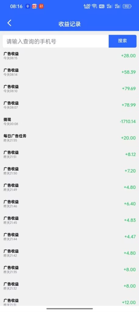 20260603221226576-广告截图