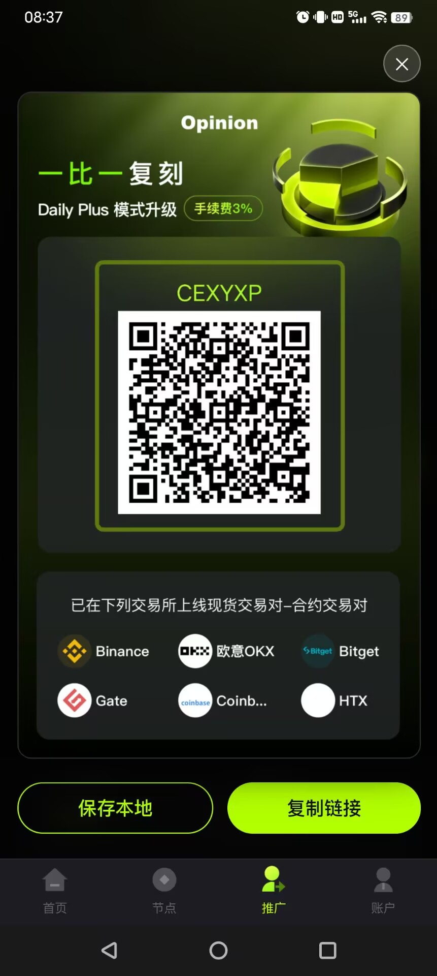OPN首码零撸,团队高收益,静态保底收益高,每天润米!-九八首码网-首码项目发布-网赚副业零撸项目平台