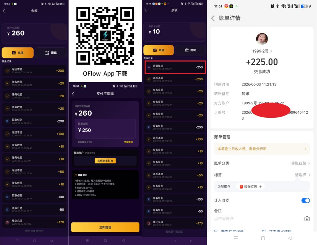 20260604164530681-提现图
