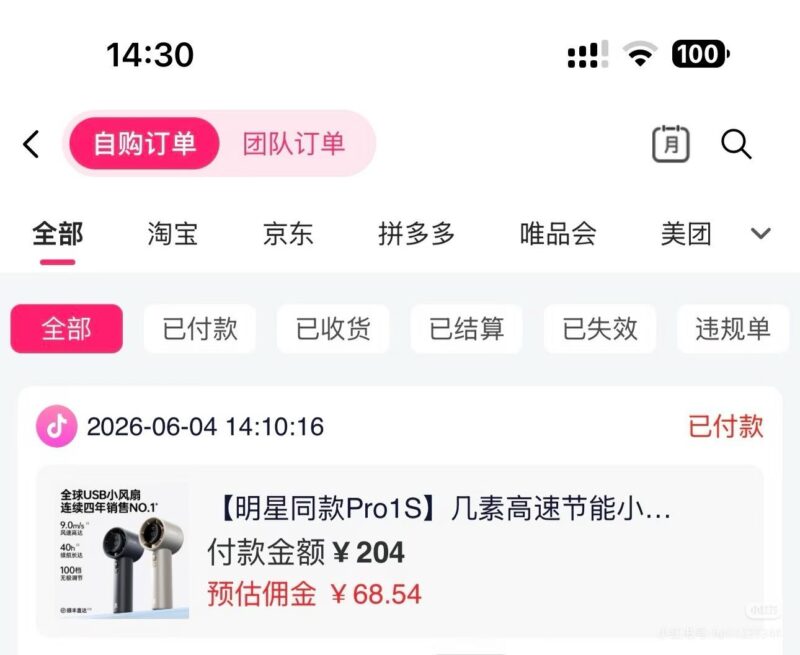 小红卷日常省钱刚需：网购返利分享，普通人可落地的轻副业-九八首码网-首码项目发布-网赚副业零撸项目平台