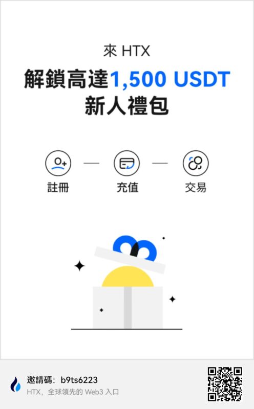 最强资源整合大咖孙宇晨控股站台火币推出全新平台币HTX波场链TRX资本背书打造对标BNB和OKB-九八首码网-首码项目发布-网赚副业零撸项目平台