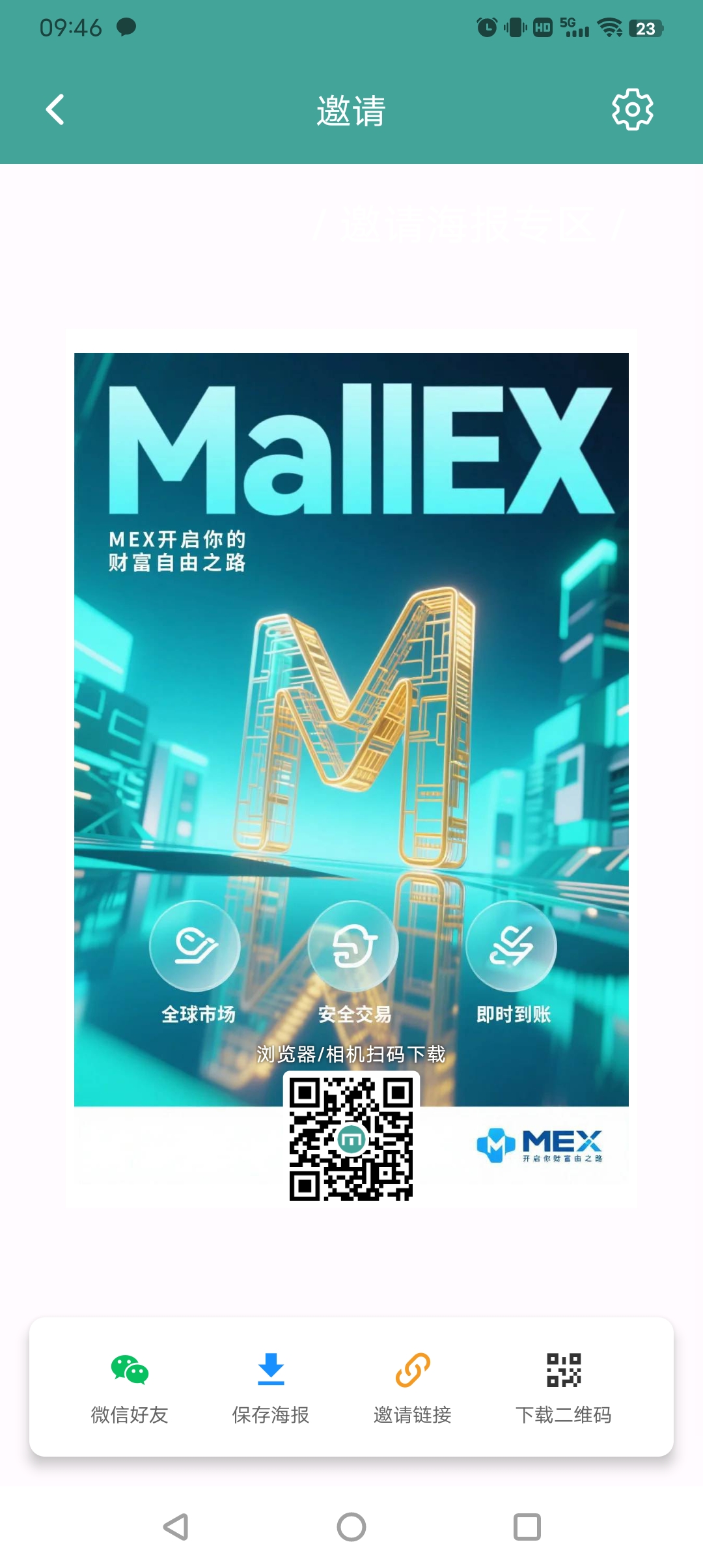 首码零撸MEX国际电商交溢平台无广告一/键领取-九八首码网-首码项目发布-网赚副业零撸项目平台