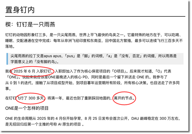 看了阿里7.5万字的长文,我仿佛看到了一个时代的结束-九八首码网-首码项目发布-网赚副业零撸项目平台