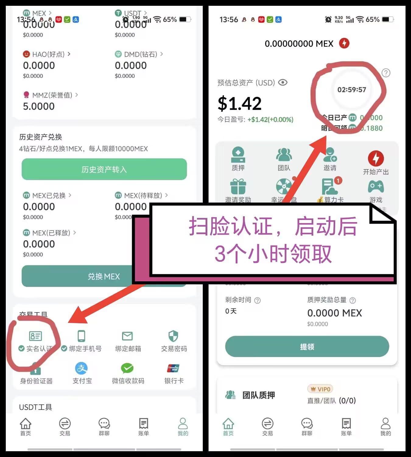 零撸MEX电商平台长久玩首码推荐-九八首码网-首码项目发布-网赚副业零撸项目平台