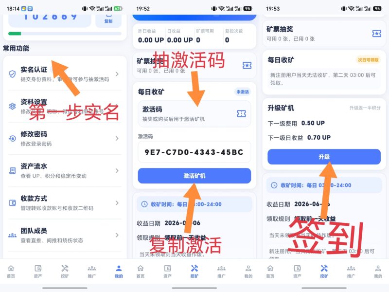 UP首码0撸注测实铭即可,没有广告。-九八首码网-首码项目发布-网赚副业零撸项目平台