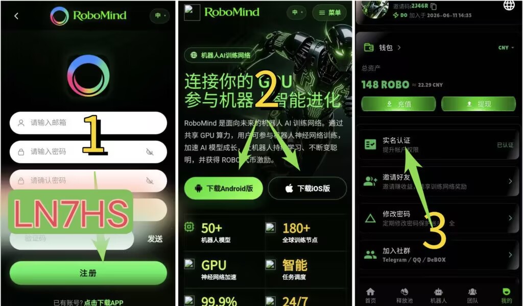 首码零撸天花板RoboMind手机算例无广告一键领取-九八首码网-首码项目发布-网赚副业零撸项目平台