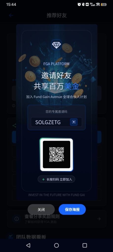 零撸FGA实名赠K机一/键领取