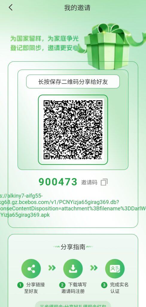 20260613170231496-Screenshot_20260613_162401