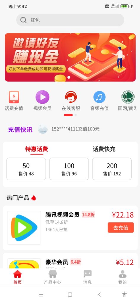 20260614224132536-Screenshot_2026-06-14-21-42-54-407_com.kuaichongbei.recharge