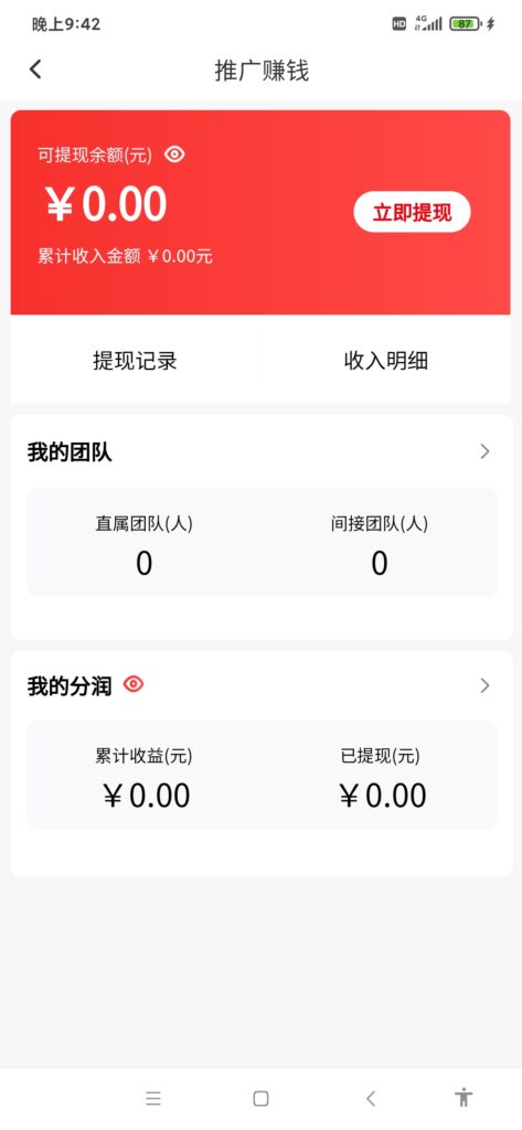 20260614224133664-Screenshot_2026-06-14-21-42-41-625_com.kuaichongbei.recharge