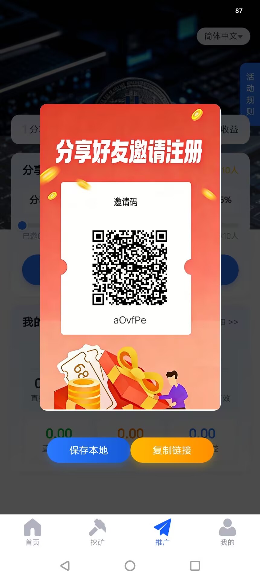 零撸DY爬墙升级全网热推-九八首码网-首码项目发布-网赚副业零撸项目平台