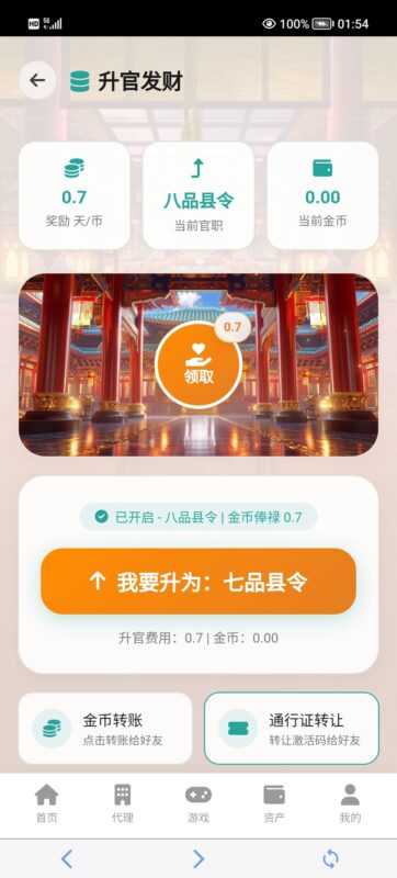 首码0撸,刚出一秒有生态的爬墙项目。-九八首码网-首码项目发布-网赚副业零撸项目平台