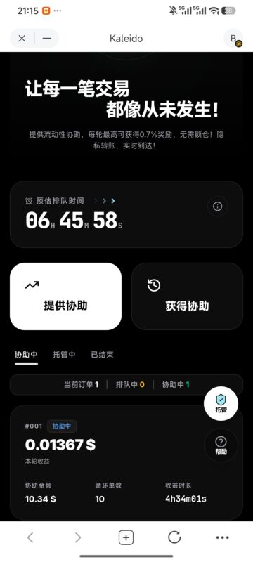 10油月润30，一年润1700油。-九八首码网-首码项目发布-网赚副业零撸项目平台