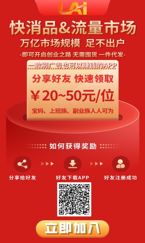 首码,明日LAI-九八首码网-首码项目发布-网赚副业零撸项目平台