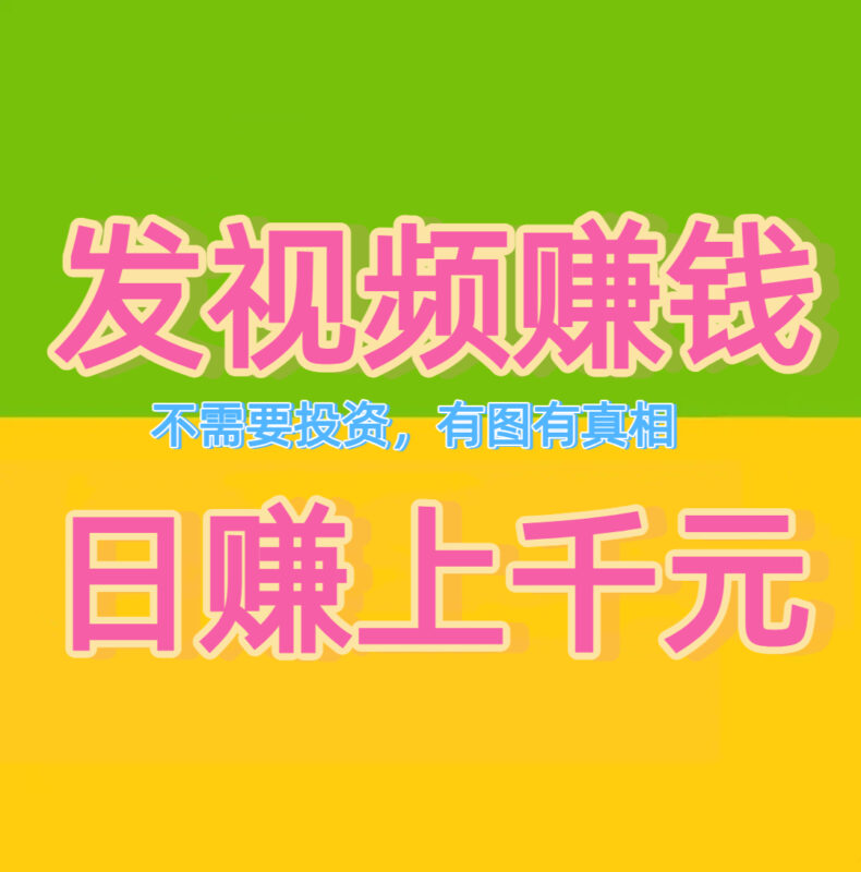 《米乐多》一个抖音账号一天可发70多次作品,保底则为50-150元-九八首码网-首码项目发布-网赚副业零撸项目平台