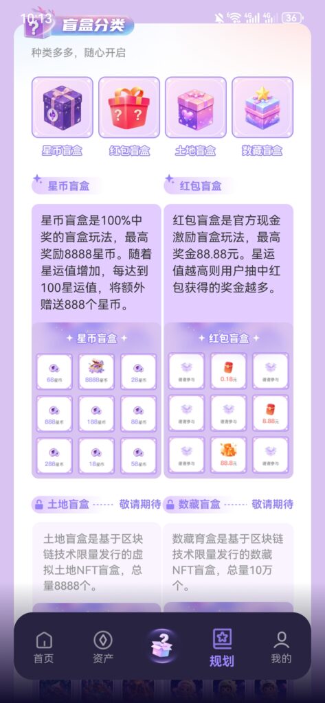 20260620134439184-Screenshot_20260619_221341_com.manghexingqiu.android