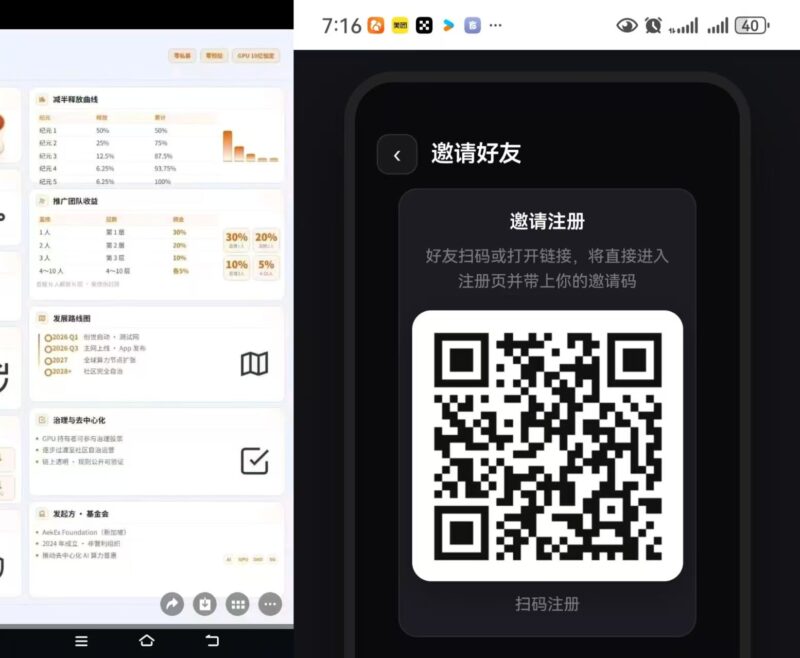 首码刚出,AeKEX零撸4位数,全网首发,团队10袋,干就完了!-九八首码网-首码项目发布-网赚副业零撸项目平台