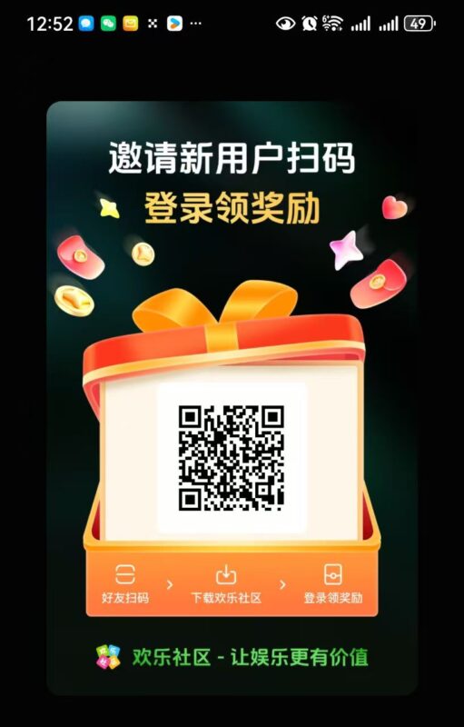 纯零撸欢乐社区，零成本高收益团队暴富，最强完美变现！-九八首码网-首码项目发布-网赚副业零撸项目平台