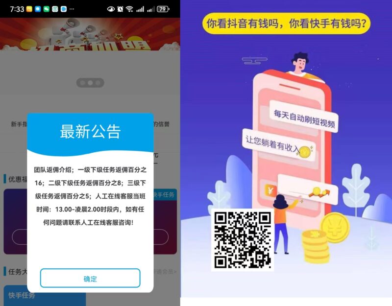 刚出一秒，赞客 — 每日3任务大米，零撸轻松变现！-九八首码网-首码项目发布-网赚副业零撸项目平台