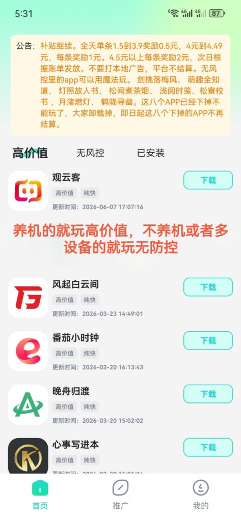 20260623061345875-Screenshot_20260623_053121_com.huihuo.gonying1218_edit_1700663784212183