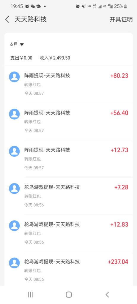 20260623234940763-Screenshot_20260623-194503_Alipay