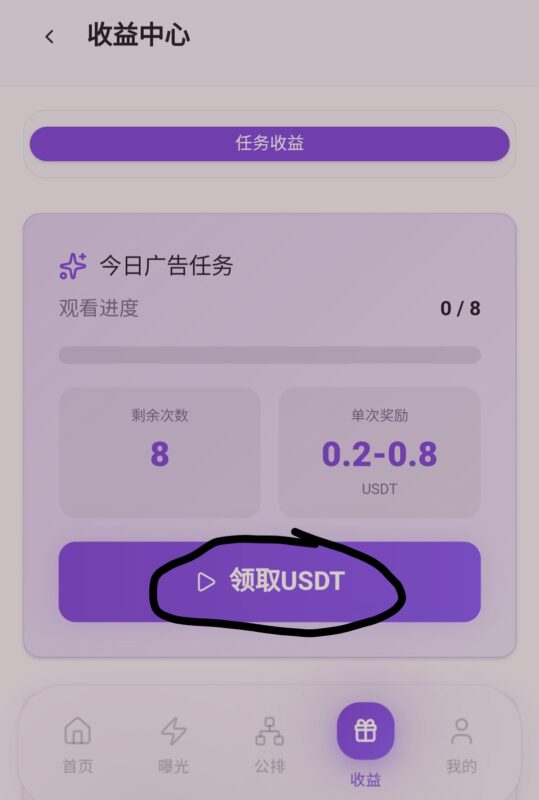 商脉汇零撸，33公排，不推也有滑落-九八首码网-首码项目发布-网赚副业零撸项目平台