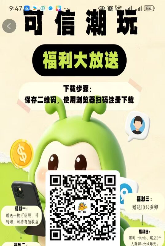 靠谱可信纯零撸，秒提秒到，推广暴力最低0.3可提，芬虹模式！-九八首码网-首码项目发布-网赚副业零撸项目平台