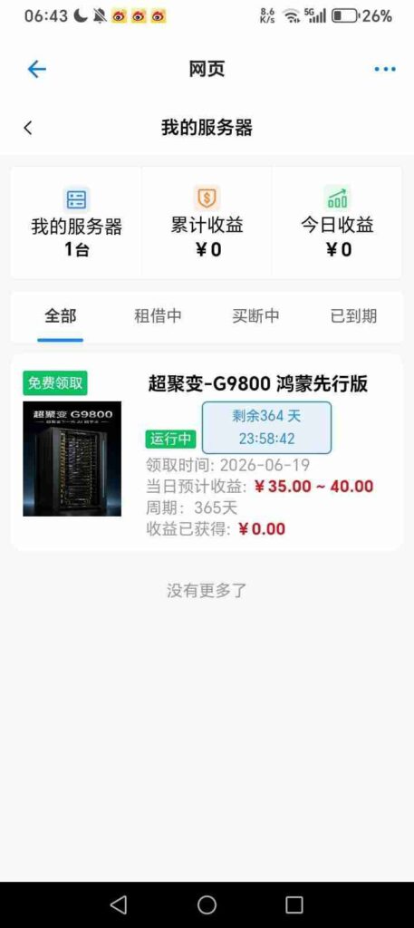 20260624224712466-图片3