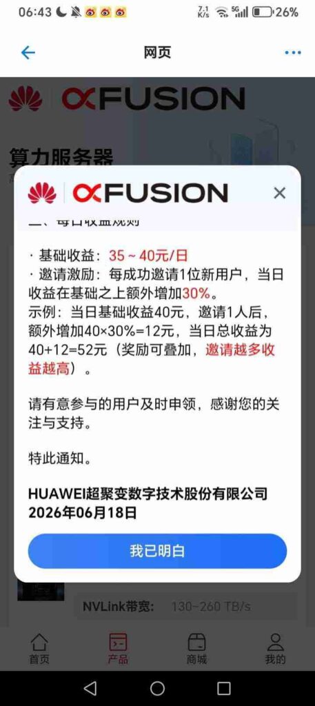 20260624224720526-图片5