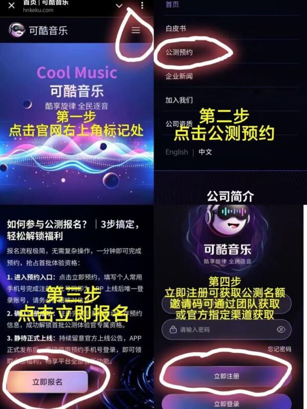 首码刚出，可酷音乐零撸4位数，团队预热，有福利，干就完了！-九八首码网-首码项目发布-网赚副业零撸项目平台