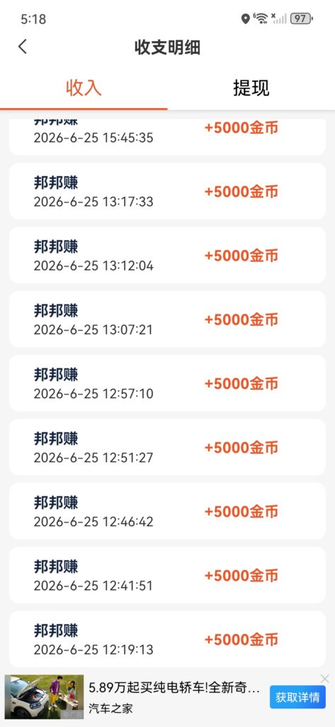 20260626053550330-Screenshot_20260626_051818_com.jiaxing.jiaxinhuikan