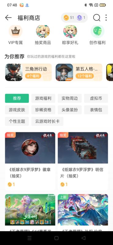 谁懂啊！边玩游戏边赚Q币和话费，这也太香了吧！-九八首码网-首码项目发布-网赚副业零撸项目平台