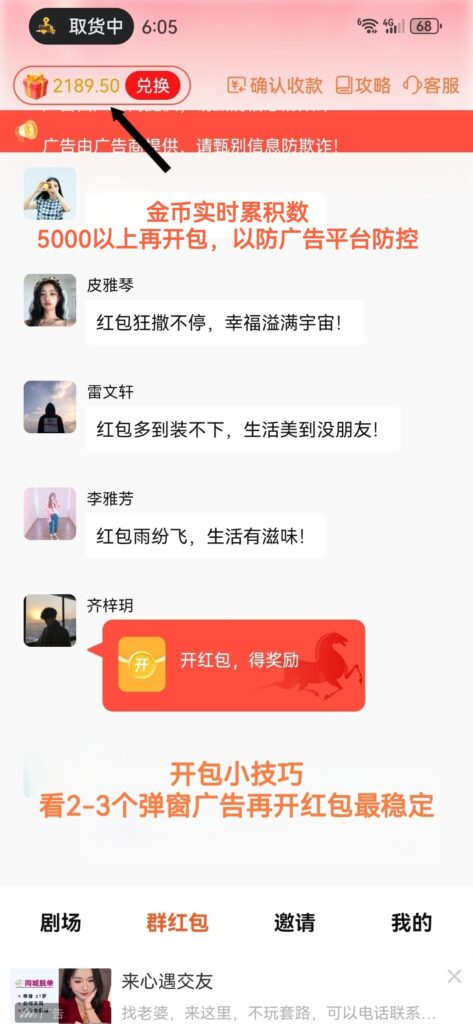 20260627061733347-Screenshot_20260627_060540_com.wanlianyingchuang.app_edit_137481504385261
