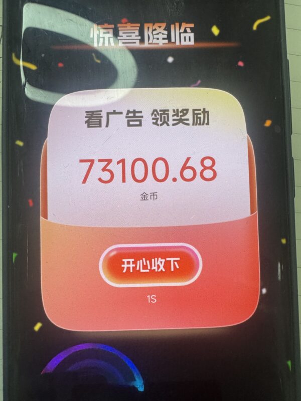 首码粉宝港湾测试期间出了8米顶包撸包看广告赚钱-九八首码网-首码项目发布-网赚副业零撸项目平台