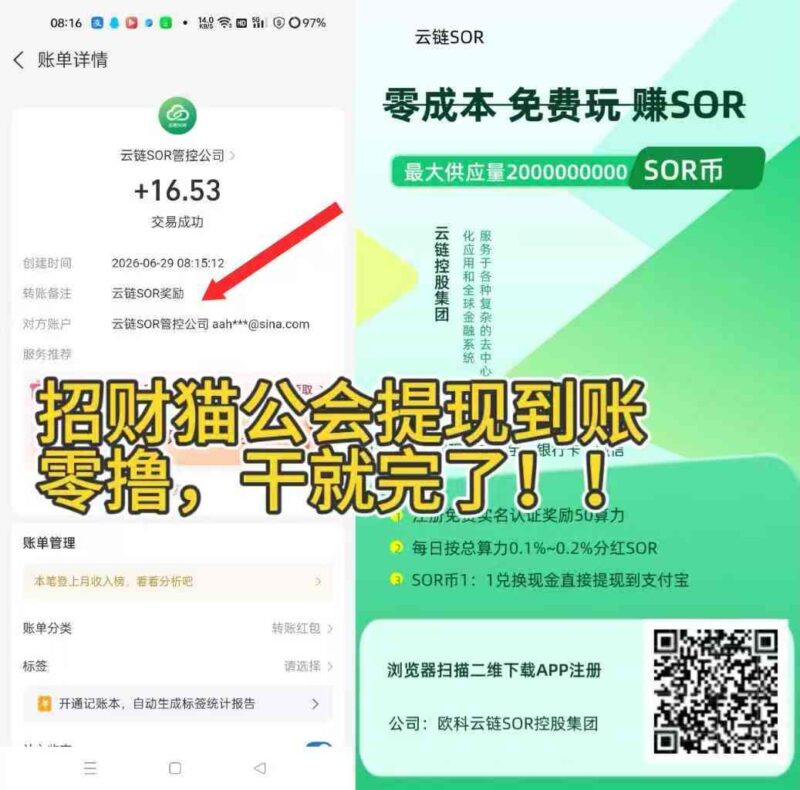 首码刚出，云链零撸4位数，全网首发，团队3袋，干就完了！-九八首码网-首码项目发布-网赚副业零撸项目平台